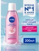 NIVEA-VISAGE тоник д/лица для сухой и чувствительной кожи 200мл 81106